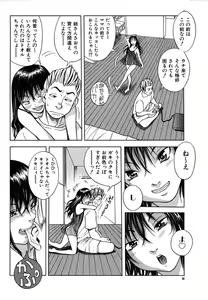 Page 44 of Colorful Drops 2006-01 Vol. 2 - preview thumbnail
