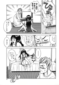 Page 45 of Colorful Drops 2006-01 Vol. 2 - preview thumbnail