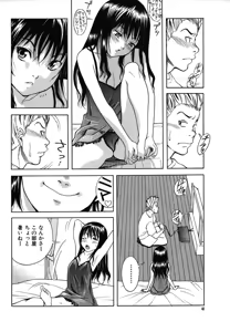 Page 46 of Colorful Drops 2006-01 Vol. 2 - preview thumbnail