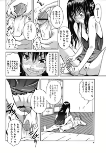 Page 50 of Colorful Drops 2006-01 Vol. 2 - preview thumbnail