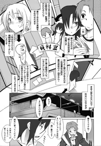 Page 65 of Colorful Drops 2006-01 Vol. 2 - preview thumbnail