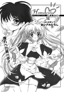 Page 7 of Colorful Drops 2006-01 Vol. 2 - preview thumbnail