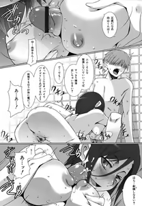Page 72 of Colorful Drops 2006-01 Vol. 2 - preview thumbnail
