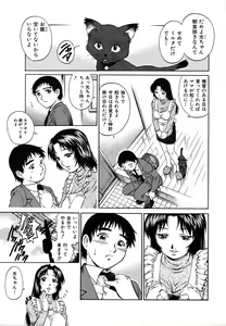 Page 87 of Colorful Drops 2006-01 Vol. 2 - preview thumbnail