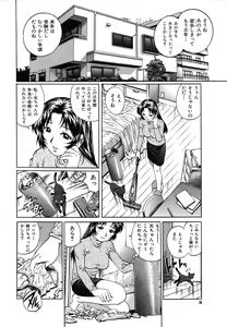Page 88 of Colorful Drops 2006-01 Vol. 2 - preview thumbnail