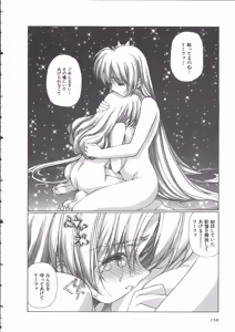 Page 168 of Yuukyuu Mokushiroku Eidron Shadow 2 - preview thumbnail