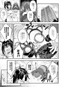 Page 3 of JK Kaji Daikou Series Nekomimi Cosplay JK no Anal ni Shippo Plug o Sashite Enkaku Sousa de Itazura Shite Mita - preview thumbnail