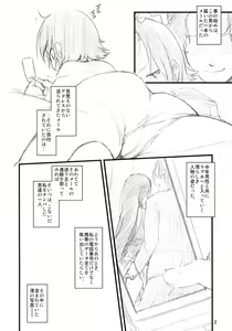 Page 3 of MY STARRY GIRL 2 - preview thumbnail