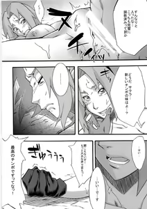 Page 16 of Inniku Koushin - preview thumbnail