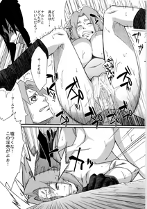 Page 17 of Inniku Koushin - preview thumbnail