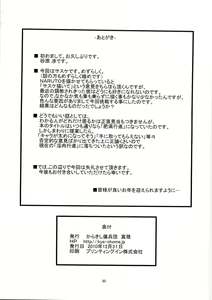 Page 30 of Inniku Koushin - preview thumbnail