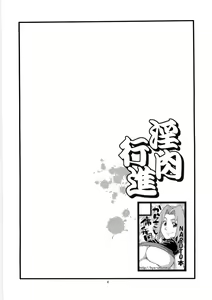 Page 4 of Inniku Koushin - preview thumbnail