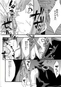 Page 8 of Inniku Koushin - preview thumbnail