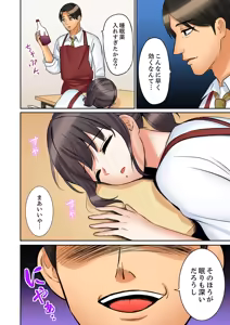 Page 168 of "Ato 3-kai wa Ikeru yo ne?" Otto no Kitaku Mae, Zetsurin Gitei ni Nando mo Hametaosareru Tsuma 41-50 - preview thumbnail