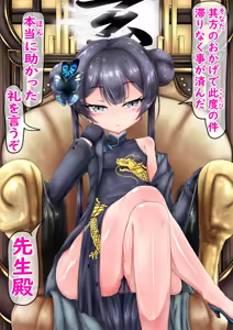 Page 3 of Kisaki Netorase Archives - preview thumbnail