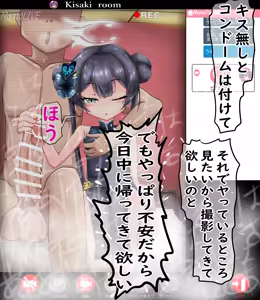 Page 414 of Kisaki Netorase Archives - preview thumbnail