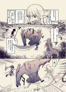 Page 422 of Dosukebe Elf no Ishukan Nikki 1-12 - preview thumbnail