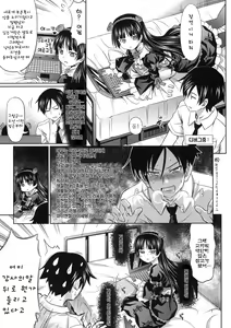 Page 2 of Kuroneko to Issho | 쿠로네코 와 하께 - preview thumbnail
