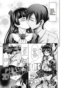 Page 4 of Kuroneko to Issho | 쿠로네코 와 하께 - preview thumbnail