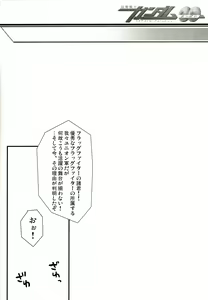 Page 4 of Datenshi Kinryouku ~Graham-san ga Juudai na Koto ni Kigatsukimashita~ - preview thumbnail
