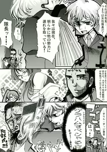 Page 5 of Datenshi Kinryouku ~Graham-san ga Juudai na Koto ni Kigatsukimashita~ - preview thumbnail