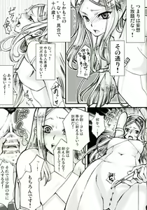 Page 9 of Datenshi Kinryouku ~Graham-san ga Juudai na Koto ni Kigatsukimashita~ - preview thumbnail