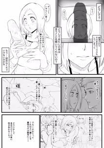 Page 56 of Orihime Manga - preview thumbnail