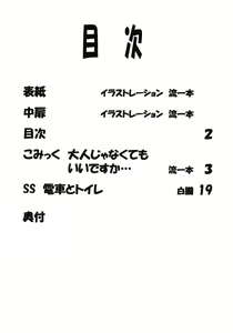 Page 3 of LeLe Pappa Vol. 18 Otona Ja Nakutemo Iidesuka… - preview thumbnail