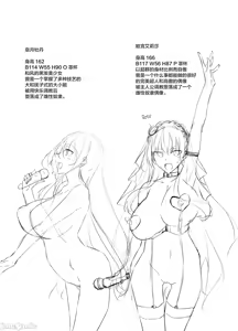 Page 234 of ミルクまみれ +16P特典 - preview thumbnail