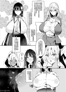 Page 253 of ミルクまみれ +16P特典 - preview thumbnail
