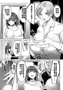 Page 3 of Shakkin Hensai Oyakodon | 还债AV企划母女齐上阵~ - preview thumbnail