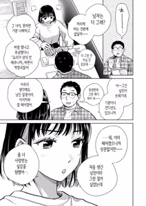 Page 3 of Hanashi o Kiite Kureta kara | 이야기를 들어줬으니까 - preview thumbnail