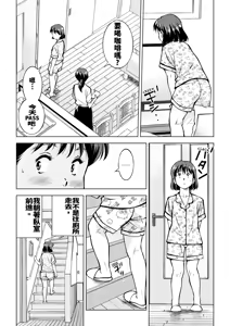 Page 3 of Unko Penis de Hatsutaiken | 關於我因大便而失去處女這檔事 - preview thumbnail