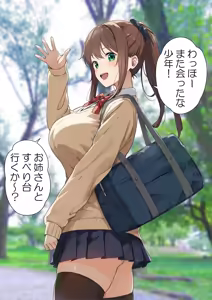 Kouen de Aeru Onee-san — hentai manga cover on Fhentai