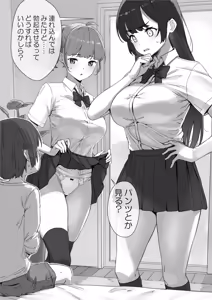 Kinjo no Onee-san-tachi ni Tsurekomareta - hentai manga cover image