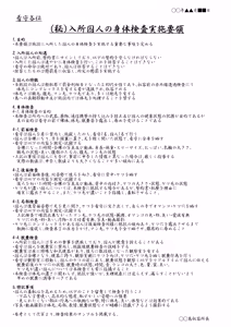 Page 20 of 2022-23 Copy Shi Illustration Matome-hon - preview thumbnail