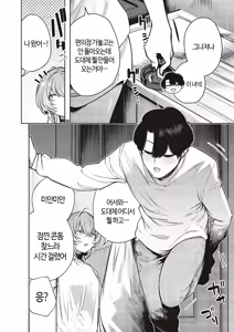 Page 30 of Furyouppoi Kanojo wa Daradara Shitai | 불량한 듯한 여친과 뒹굴뒹굴하고 싶어 1~7화 - preview thumbnail