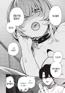 Page 32 of Furyouppoi Kanojo wa Daradara Shitai | 불량한 듯한 여친과 뒹굴뒹굴하고 싶어 1~7화 - preview thumbnail
