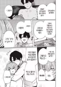 Page 33 of Furyouppoi Kanojo wa Daradara Shitai | 불량한 듯한 여친과 뒹굴뒹굴하고 싶어 1~7화 - preview thumbnail
