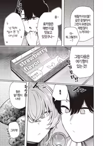 Page 35 of Furyouppoi Kanojo wa Daradara Shitai | 불량한 듯한 여친과 뒹굴뒹굴하고 싶어 1~7화 - preview thumbnail