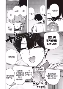 Page 36 of Furyouppoi Kanojo wa Daradara Shitai | 불량한 듯한 여친과 뒹굴뒹굴하고 싶어 1~7화 - preview thumbnail