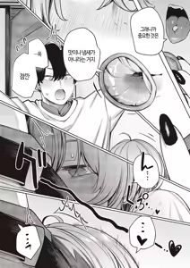 Page 38 of Furyouppoi Kanojo wa Daradara Shitai | 불량한 듯한 여친과 뒹굴뒹굴하고 싶어 1~7화 - preview thumbnail