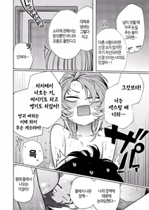 Page 48 of Furyouppoi Kanojo wa Daradara Shitai | 불량한 듯한 여친과 뒹굴뒹굴하고 싶어 1~7화 - preview thumbnail