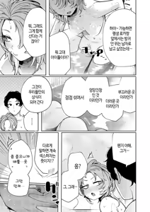 Page 49 of Furyouppoi Kanojo wa Daradara Shitai | 불량한 듯한 여친과 뒹굴뒹굴하고 싶어 1~7화 - preview thumbnail