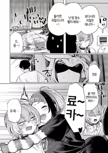 Page 58 of Furyouppoi Kanojo wa Daradara Shitai | 불량한 듯한 여친과 뒹굴뒹굴하고 싶어 1~7화 - preview thumbnail