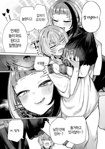 Page 59 of Furyouppoi Kanojo wa Daradara Shitai | 불량한 듯한 여친과 뒹굴뒹굴하고 싶어 1~7화 - preview thumbnail