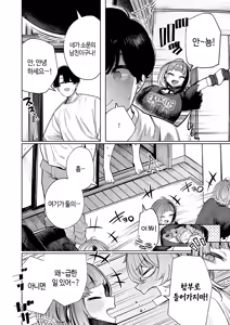 Page 60 of Furyouppoi Kanojo wa Daradara Shitai | 불량한 듯한 여친과 뒹굴뒹굴하고 싶어 1~7화 - preview thumbnail