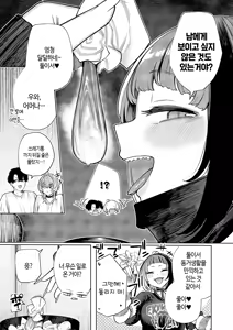 Page 61 of Furyouppoi Kanojo wa Daradara Shitai | 불량한 듯한 여친과 뒹굴뒹굴하고 싶어 1~7화 - preview thumbnail