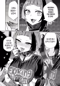 Page 62 of Furyouppoi Kanojo wa Daradara Shitai | 불량한 듯한 여친과 뒹굴뒹굴하고 싶어 1~7화 - preview thumbnail