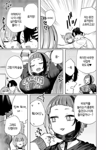 Page 63 of Furyouppoi Kanojo wa Daradara Shitai | 불량한 듯한 여친과 뒹굴뒹굴하고 싶어 1~7화 - preview thumbnail